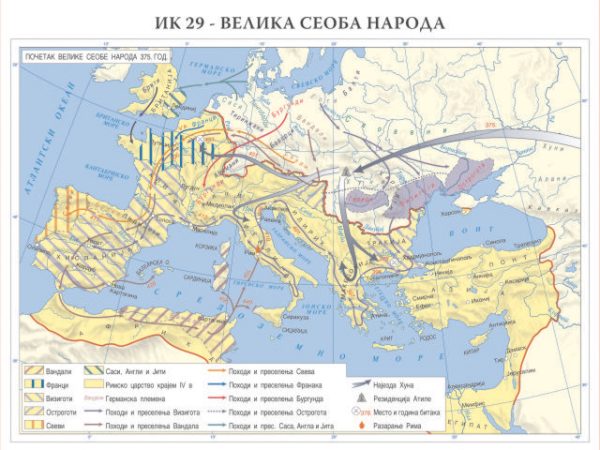 IK-29  STARI RIM - *Početak velike seobe naroda 375.g.