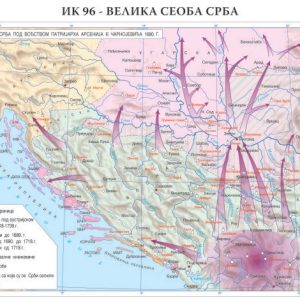 IK-96  NOVI VEK - *Velika seoba Srba pod vođstvom patrijarha Arsenija II Čarnojevića 1690.g.