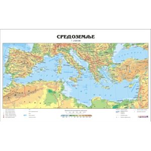 ZIDNA KARTA FIZIČKO GEOGRAFSKA – SREDOZEMLJE